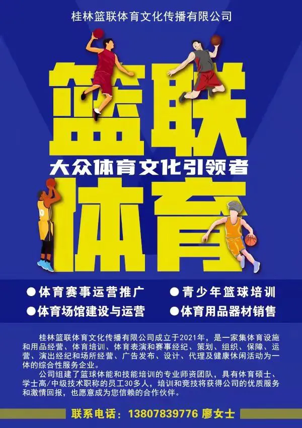 篮球运球训练计划表_2